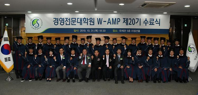 W-AMP 20기 수료식 개최