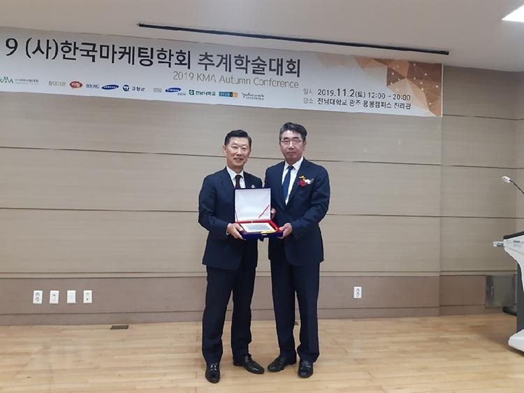 The 2019 Korea Marketing Association (Chairman Han Sang-man, Professor of Business Administration) Fall Conference was held on November 2(sat) at Chonnam National University on the theme of 