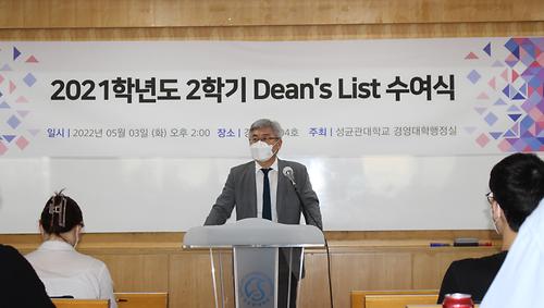 2021학년도 2학기 Dean's List 수여식