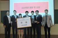 Winning the K.E.Y.S.S held by Dongbufoundation