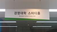 Business School Study Hall Newly Opened