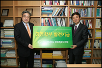 Mr. Yeon-Joon Moon makes donation to SKKU Business School development