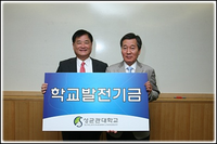 Lee, Dae-Hyun, President of SeoSeoGalBe, Recognized for Outstanding Generosity